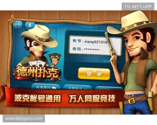 德州扑克备用平台多平台兼容,支持手机电脑多设备登录