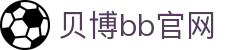 贝博bb官网|贝博网址 - (中国)大连市贝博bb官网发展有限公司欢迎您